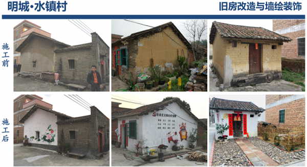 美丽乡村3_副本.png