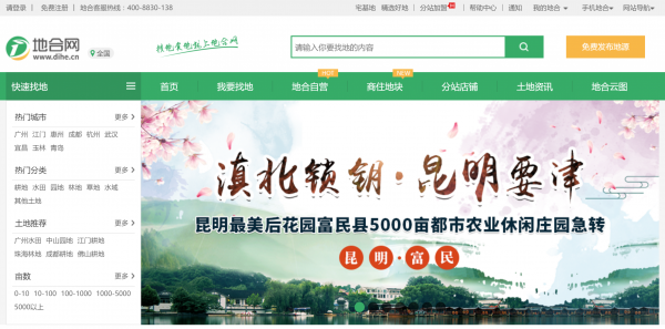 地合网部分P1-图片1-地合网首页.PNG