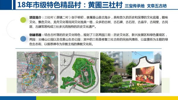 美丽乡村项目20220906_07.jpg