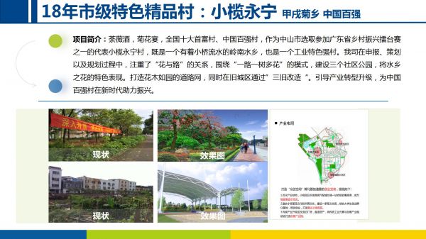 美丽乡村项目20220906_08.jpg