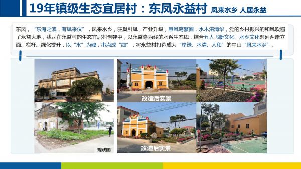 美丽乡村项目20220906_09.jpg