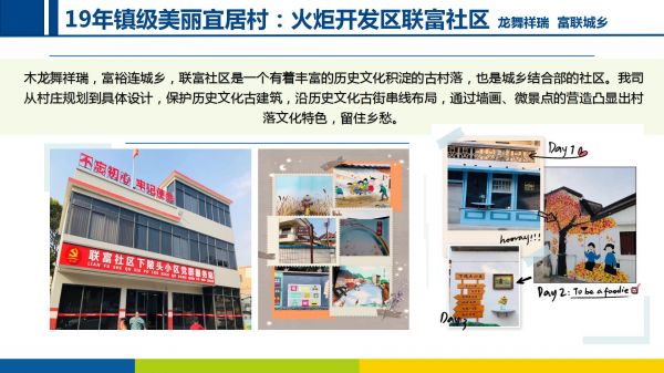 美丽乡村项目20220906_10.jpg